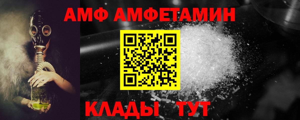это как зайти  Амфетамин Premium  Вход с VPN  Муром 