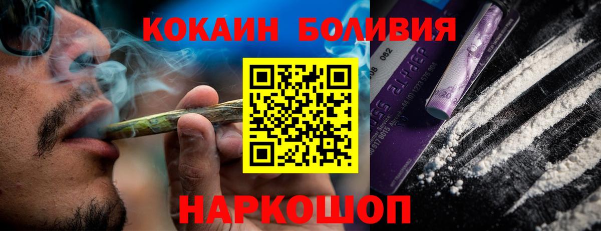 Муром  Кокаин 99%  Вход с VPN  Cocaine Перу 