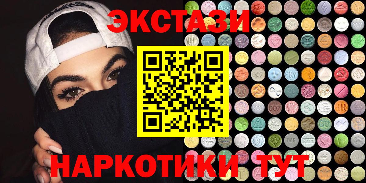 Экстази  Экстази 300 mg  Муром  Вход с VPN  ЭКСТАЗИ VHQ 