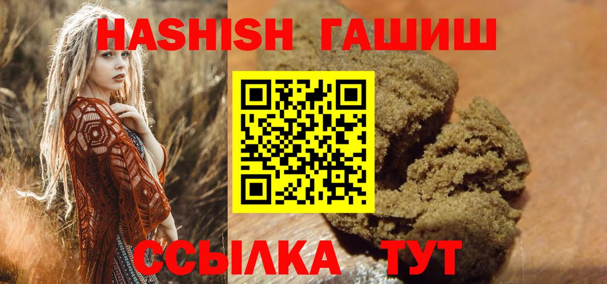 Муром  Гашиш 40% ТГК  Гашиш хэш  Вход с VPN 