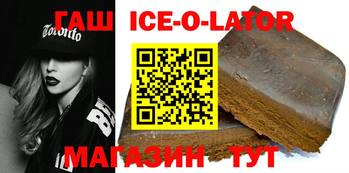 Гашиш убойный Муром