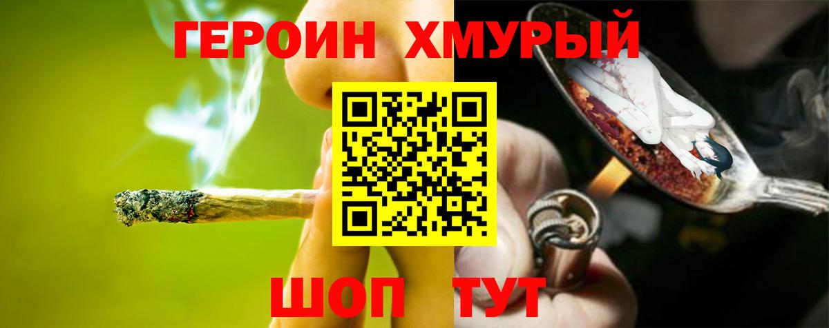 Героин VHQ Муром
