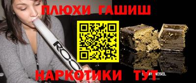 синтетический гашиш Гай