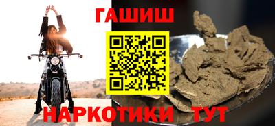синтетический гашиш Гай
