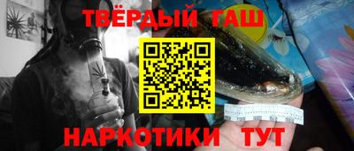 синтетический гашиш Гай