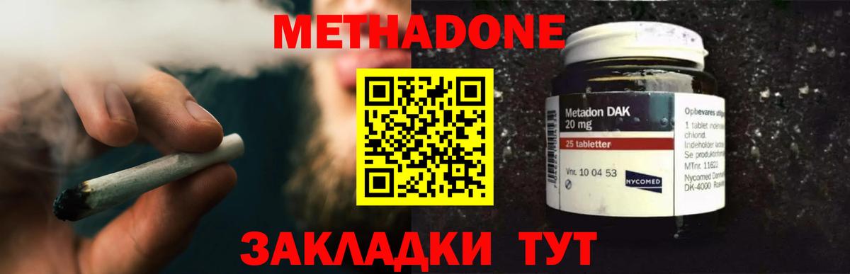 Метадон VHQ  Вход с VPN  Муром 
