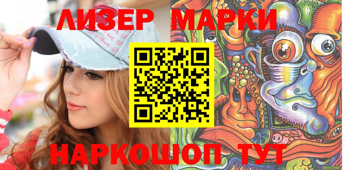 Марки NBOMe 1,5мг Муром