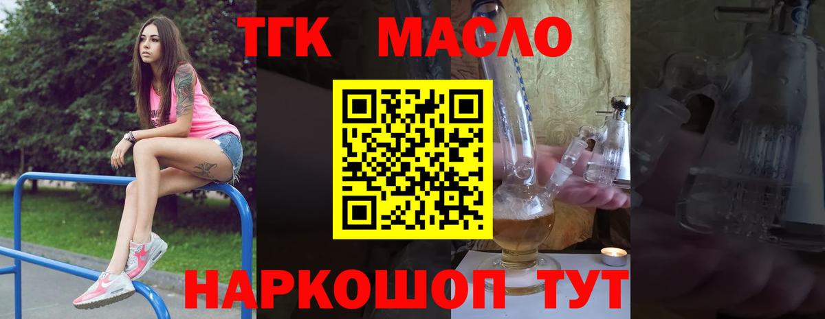 Муром  Дистиллят ТГК вейп с тгк  Вход с VPN  ТГК гашишное масло 