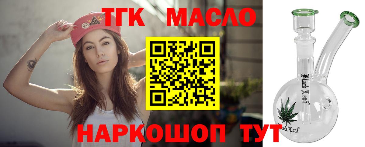 ТГК вейп Муром