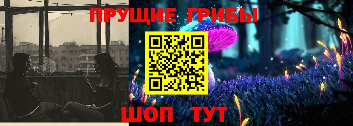 Галлюциногенные грибы мицелий Муром